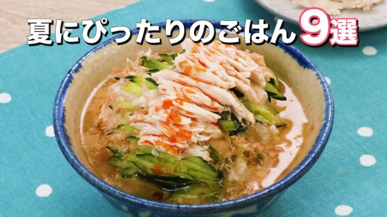 【食欲がない日に】さらっと食べられるごはん9選 デリッシュキッチン 【食欲がない日に】さらっと食べられるごはん9選 デリッシュキッチン