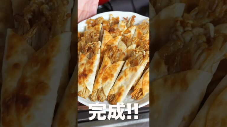 【150円で作れる!巻いて焼くだけで節約・絶品!】パリパリえのきの作り方 #shorts 【kattyanner】 【150円で作れる!巻いて焼くだけで節約・絶品!】パリパリえのきの作り方 #shorts 【kattyanner】