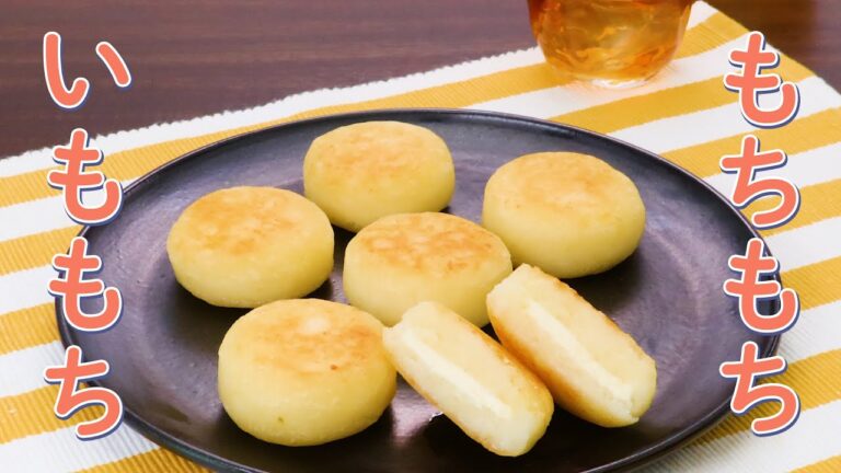 もちもちおやつ7選【チーズいももち】 もちもちおやつ7選【チーズいももち】