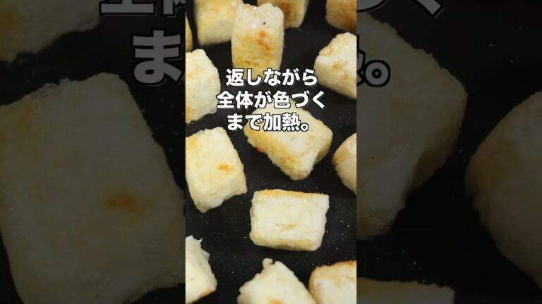 【焼いて和えるだけ・100円で作れて旨すぎる!】やみつき豆腐マヨの作り方 #shorts 【kattyanneru】 【焼いて和えるだけ・100円で作れて旨すぎる!】やみつき豆腐マヨの作り方 #shorts 【kattyanneru】