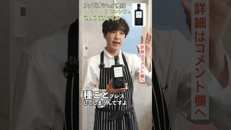 【シェフ絶賛】シチリア島の特別なオリーブオイル｜クラシル