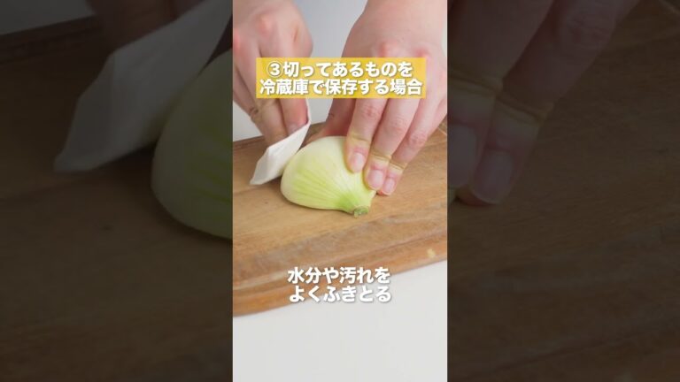 【料理の基本】新玉ねぎの保存方法 #Shorts