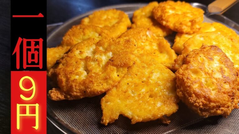 もう肉もツナもいらねえ。1個9円バカウマ虚無豆腐ナゲット