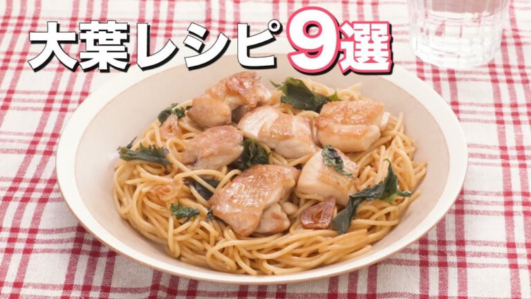 【バテ気味の夏でも食欲そそる】大葉レシピ9選 デリッシュキッチン 【バテ気味の夏でも食欲そそる】大葉レシピ9選 デリッシュキッチン