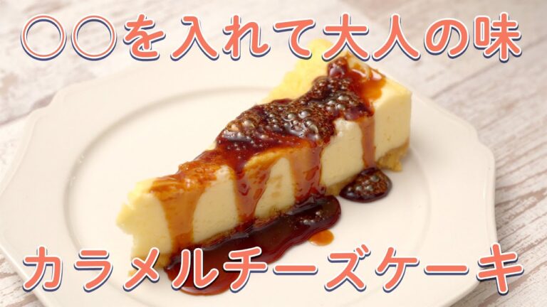 混ぜてレンジに入れるだけ♪カラメルブリュレチーズケーキ 混ぜてレンジに入れるだけ♪カラメルブリュレチーズケーキ
