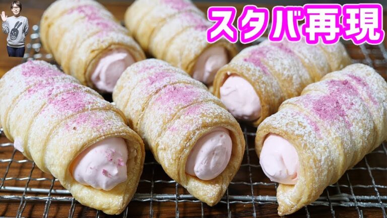 スタバ風　桜クリームロールパイの作り方【kattyanneru】