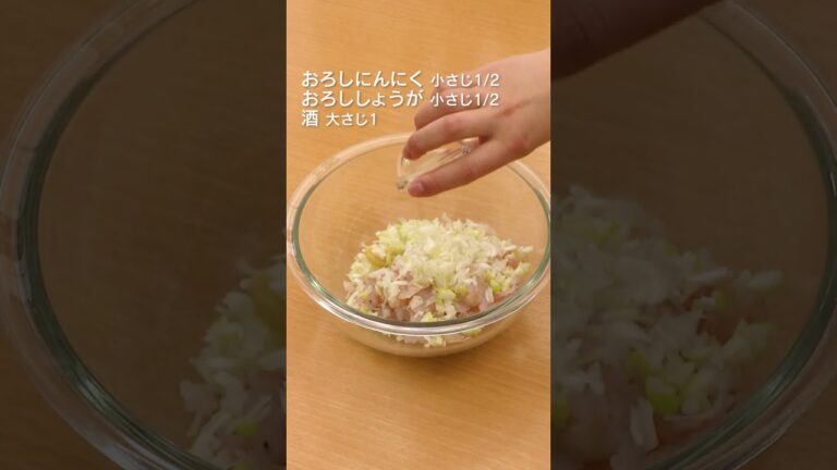 【火を使わない】お手軽エビ蒸し餃子の作り方 #Shorts