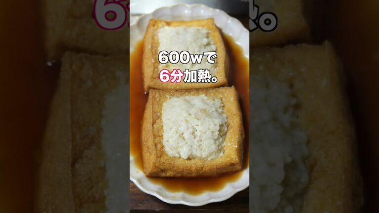 【レンチンするだけで旨すぎる!】やみつき肉詰め厚揚げの作り方 #shorts 【kattyanneru】 【レンチンするだけで旨すぎる!】やみつき肉詰め厚揚げの作り方 #shorts 【kattyanneru】