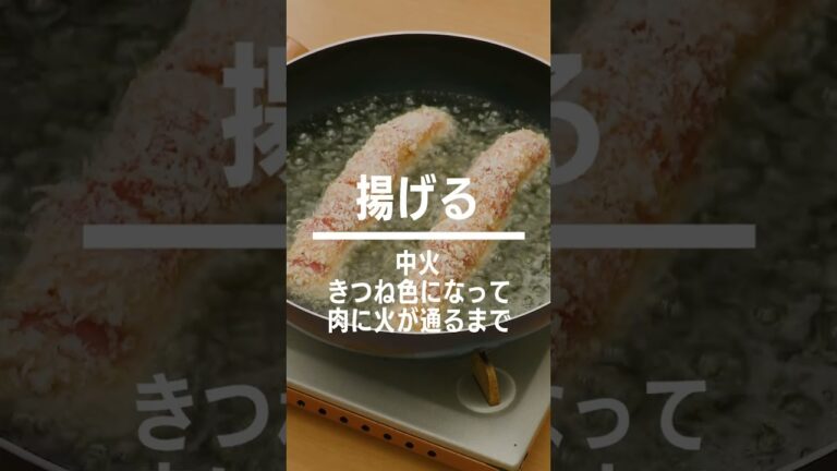 【受験に勝つ！】カツ丼風ロールの作り方 #Shorts