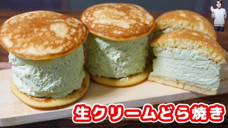 セブンイレブン風 たっぷり抹茶生クリームどら焼きの作り方【kattyanneru】 セブンイレブン風 たっぷり抹茶生クリームどら焼きの作り方【kattyanneru】