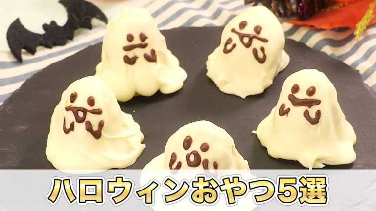 【かぼちゃ】ハロウィンにオススメおやつ5選【さつまいも】