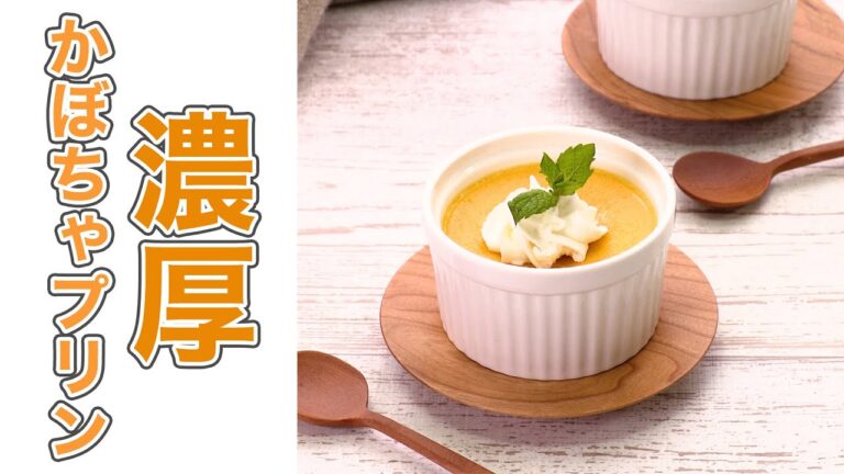 おうちハロウィンにも♪秋を楽しむかぼちゃスイーツ5選