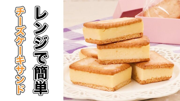 チーズ好きに捧げるチーズをたっぷり味えるおやつ5選【チーズケーキ】 チーズ好きに捧げるチーズをたっぷり味えるおやつ5選【チーズケーキ】