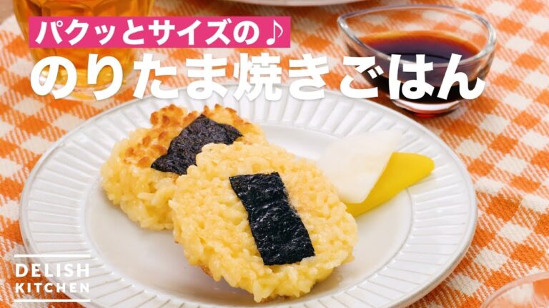 パクッとサイズの♪のりたま焼きごはん | How To Make Nori egg fried rice パクッとサイズの♪のりたま焼きごはん | How To Make Nori egg fried rice