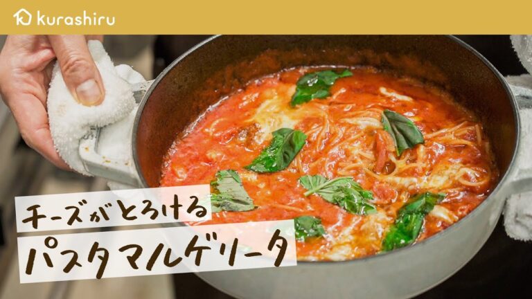 【マルゲリータをパスタで!?】奇跡のマリアージュ“パスタマルゲリータ“の作り方【リストランテ アクアパッツァ・日髙良実】クラシル #シェフのレシピ帖 【マルゲリータをパスタで!?】奇跡のマリアージュ“パスタマルゲリータ“の作り方【リストランテ アクアパッツァ・日髙良実】クラシル #シェフのレシピ帖