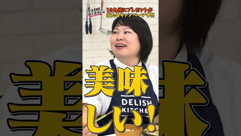 【あったか煮物】とりつくねとねぎの生姜煮にニッチェ・近藤さんが挑戦♪【生姜であったか】続きは本編で😉