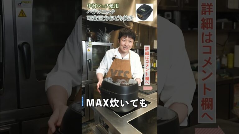 米が踊っちゃう炊飯器