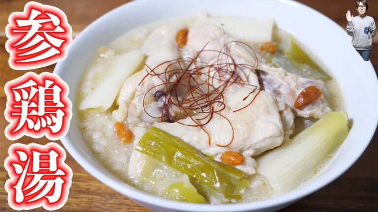 もち麦でヘルシー!炊飯器でもち麦サムゲタンの作り方【kattyanneru】 もち麦でヘルシー!炊飯器でもち麦サムゲタンの作り方【kattyanneru】