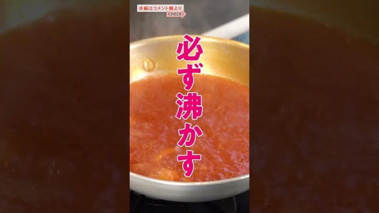 【ワンパンで簡単！】本格トマトソースパスタ｜クラシル