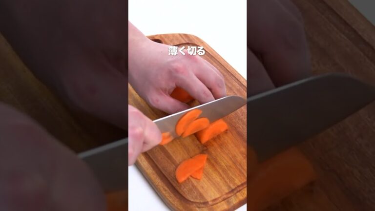 【煮物やサラダなどに♪】にんじんの半月切り【ハウツー動画】#shorts 【煮物やサラダなどに♪】にんじんの半月切り【ハウツー動画】#shorts