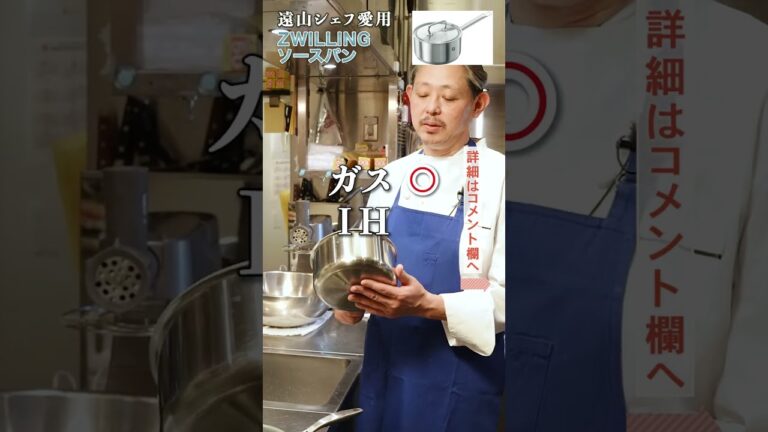 一流シェフ愛用の鍋はこのブランド！｜クラシル