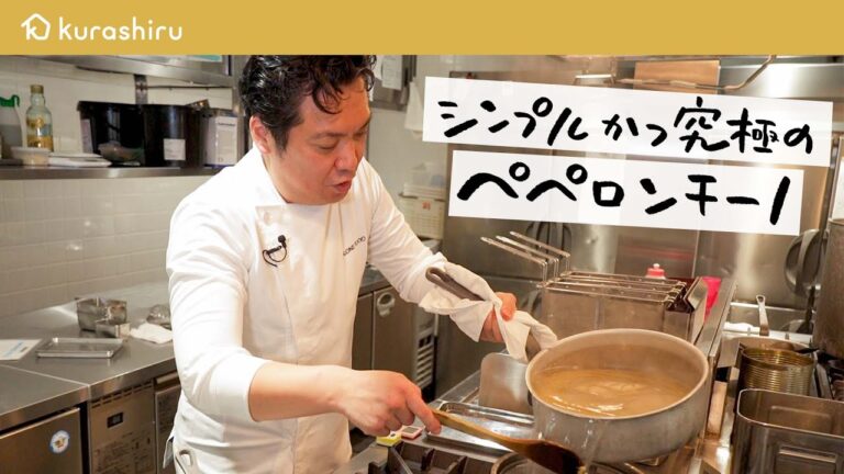 イタリアン歴30年の凄腕シェフが教える 本場仕込みの究極のペペロンチーノの作り方【SALONE TOKYO・永島義国】|クラシル #シェフのレシピ帖 イタリアン歴30年の凄腕シェフが教える 本場仕込みの究極のペペロンチーノの作り方【SALONE TOKYO・永島義国】|クラシル #シェフのレシピ帖