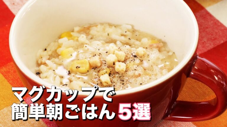【手間なく作れる】朝ごはん5選 【手間なく作れる】朝ごはん5選