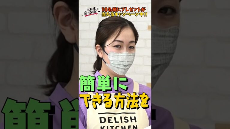 【水切りはレンジで時短】丸ごと豆腐の麻婆あんかけに挑戦♪【あったかレシピ】続きは本編でチェック！