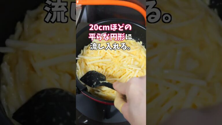 【60円で作れて旨すぎる!】混ぜて焼くだけ/もちとろ大根焼きの作り方 #shorts 【kattyanneru】 【60円で作れて旨すぎる!】混ぜて焼くだけ/もちとろ大根焼きの作り方 #shorts 【kattyanneru】