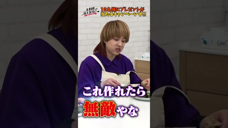 【チーズ溶け出す】尼神インターがチーズインハンバーグ作りに挑戦！【ソースも手作り♪】続きは本編で♪#shorts