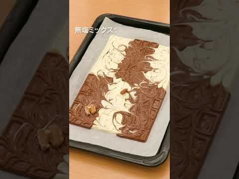 【アレンジ自在！】マーブルチョコパレット 【バレンタインに💝】