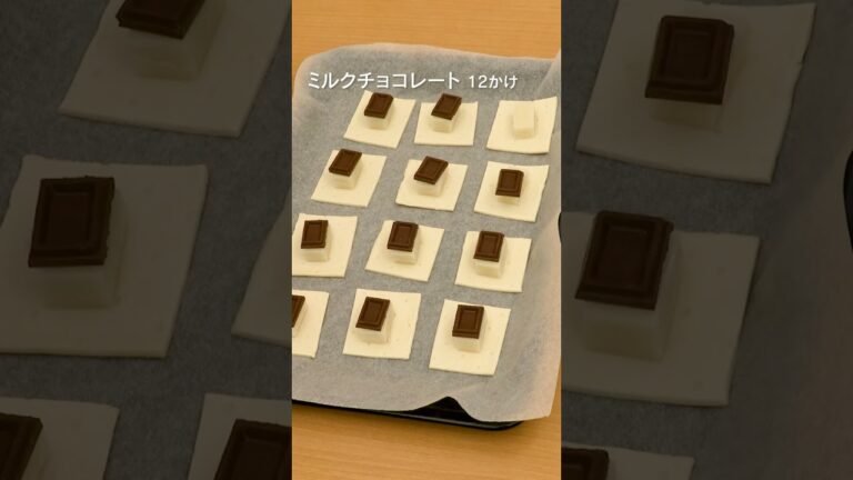 【もちもちサクサク♪】チョコもちパイ【余ったお餅で!】#shorts 【もちもちサクサク♪】チョコもちパイ【余ったお餅で!】#shorts