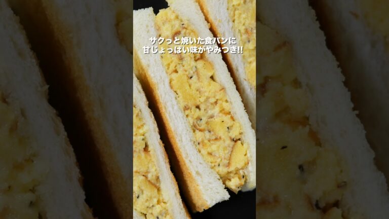 【混ぜて挟むだけ！】５分で作れるおせちアレンジ／やみつき伊達巻サンドの作り方 #shorts  【kattyanneru】