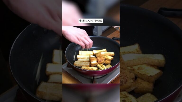 節約したけりゃこれを食え。一人前78円で出来る極貧極ウマ飯【給料日前厚揚げ】#shorts