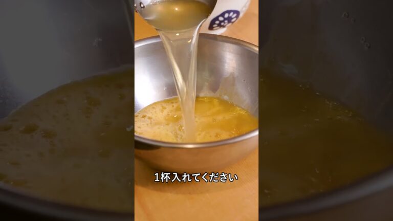 【プロの極意】極上の”ぷるぷる”茶碗蒸しの作り方｜クラシル