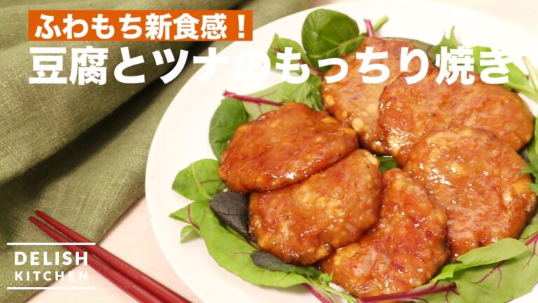 もちふわ新食感!豆腐とツナのもっちり焼きの作り方 | How To Make Tofu and Tuna balls もちふわ新食感!豆腐とツナのもっちり焼きの作り方 | How To Make Tofu and Tuna balls