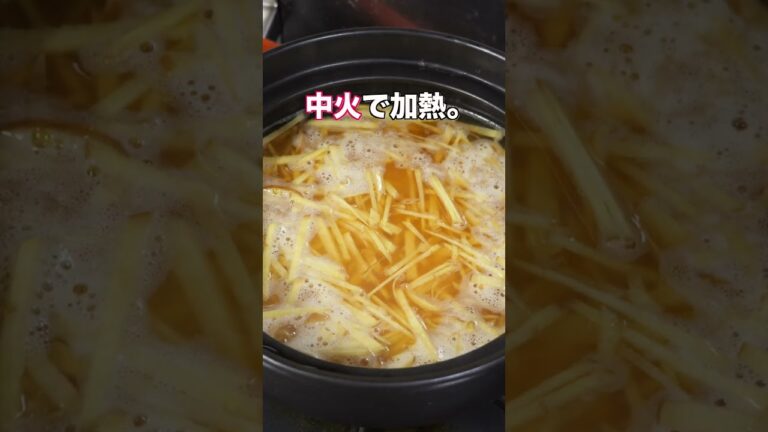 【鍋に入れて火にかけるだけ!】生姜だけで旨すぎる/ぽかぽか生姜飯の作り方 #shorts 【kattyanneru】 【鍋に入れて火にかけるだけ!】生姜だけで旨すぎる/ぽかぽか生姜飯の作り方 #shorts 【kattyanneru】