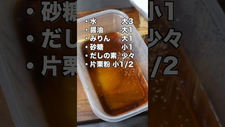 【レンチンするだけ・80円で作れて旨すぎる!】あんかけ肉豆腐の作り方 #shorts 【kattyanneru】 【レンチンするだけ・80円で作れて旨すぎる!】あんかけ肉豆腐の作り方 #shorts 【kattyanneru】