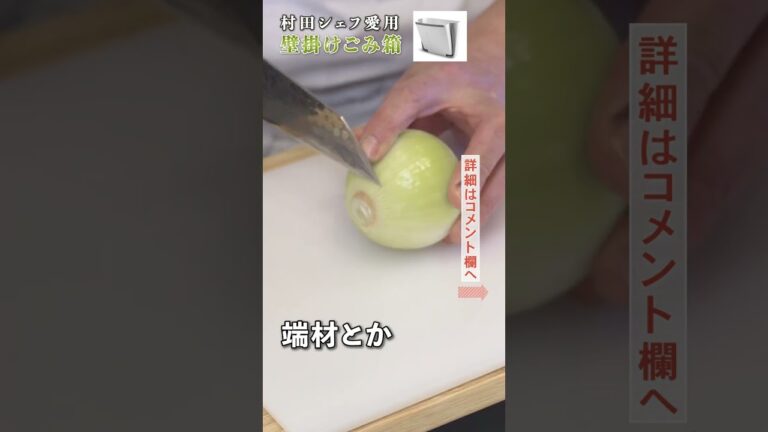 ごみ箱が手元にあればこんなに便利だった｜クラシル