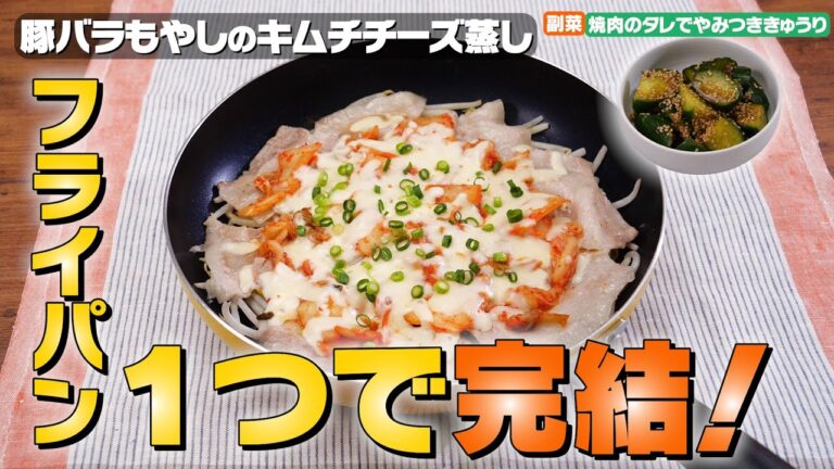 【のせるだけ】手抜きに見えないズボラ献立｜お料理向上委員会 vol.32【フライパンのまま出せる】