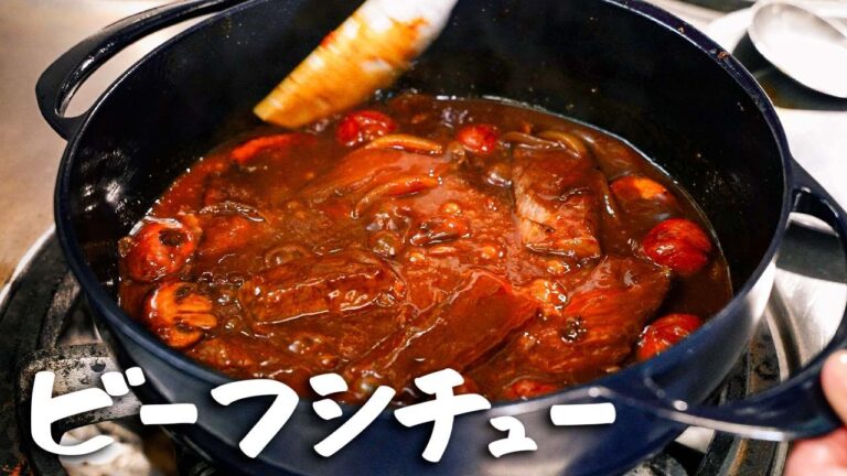 たった10分で10時間煮込んだかのような深い味わいの“ビーフシチュー“の作り方をミシュランシェフに教えていただきました【後藤祐輔×鈴木弥平】|クラシル #シェフのレシピ帖 たった10分で10時間煮込んだかのような深い味わいの“ビーフシチュー“の作り方をミシュランシェフに教えていただきました【後藤祐輔×鈴木弥平】|クラシル #シェフのレシピ帖