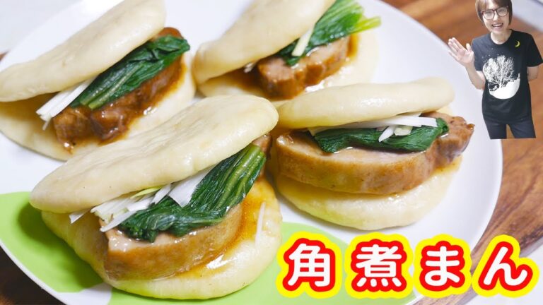 中華街にありそうな角煮まんの作り方/肉テロ【kattyanneru】 中華街にありそうな角煮まんの作り方/肉テロ【kattyanneru】