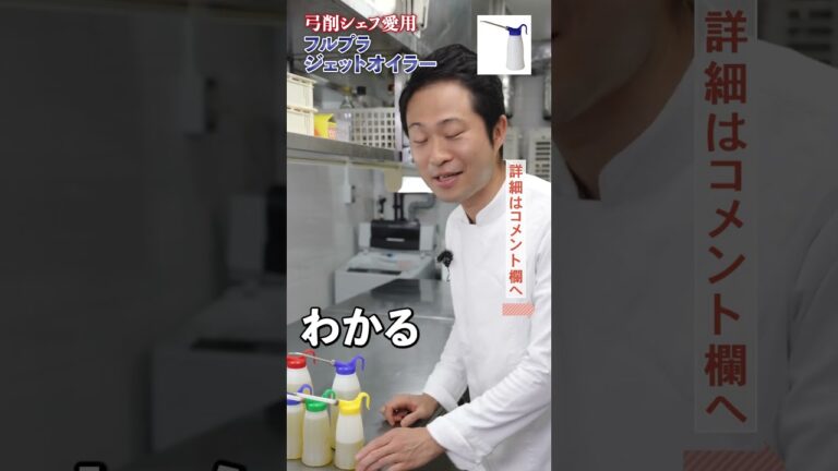 1度使ったらこの良さがわかる！フルプラ ジェットオイラー｜クラシル #Shorts