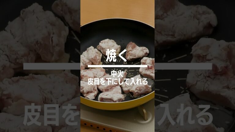 【お弁当おかずにぴったり♪】てりやきチキンの作り方 #shorts 【お弁当おかずにぴったり♪】てりやきチキンの作り方 #shorts