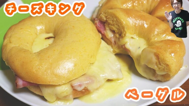 チーズたっぷり韓国コンビニのチーズキングベーグル風ベーグルサンドの作り方【kattyanneru】