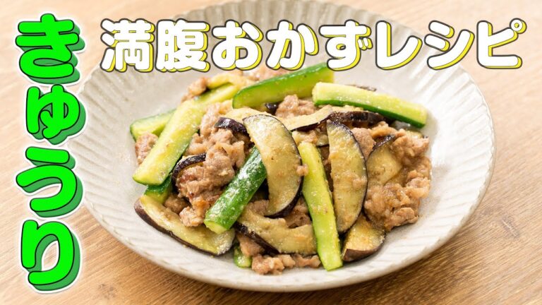 きゅうりの人気レシピ3選 | デリッシュキッチン きゅうりの人気レシピ3選 | デリッシュキッチン