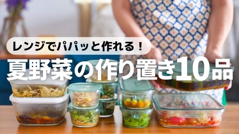 【全10品】5〜10分で作れる夏野菜の簡単副菜レシピ