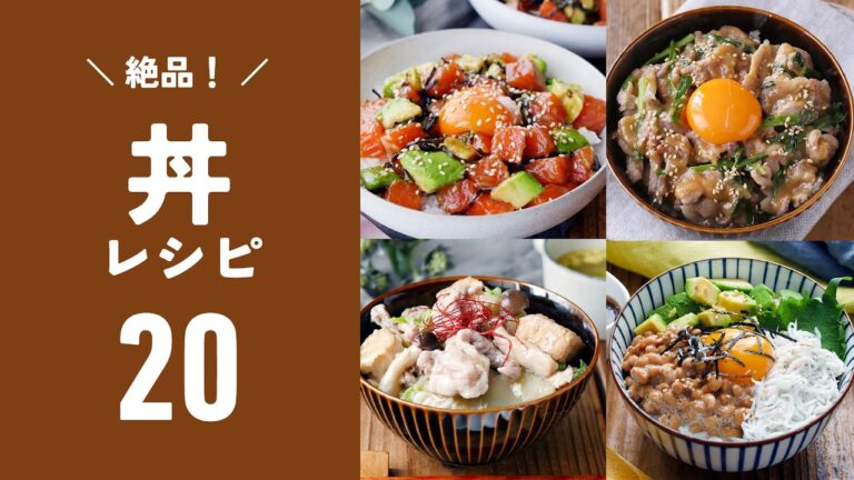 【丼レシピ20選】パパッと簡単に作れる!ランチにもおすすめ♪|macaroni(マカロニ) 【丼レシピ20選】パパッと簡単に作れる!ランチにもおすすめ♪|macaroni(マカロニ)