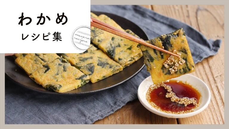 【わかめレシピ集】食物繊維たっぷり♪あと一品欲しい時にもおすすめです!|macaroni(マカロニ) 【わかめレシピ集】食物繊維たっぷり♪あと一品欲しい時にもおすすめです!|macaroni(マカロニ)