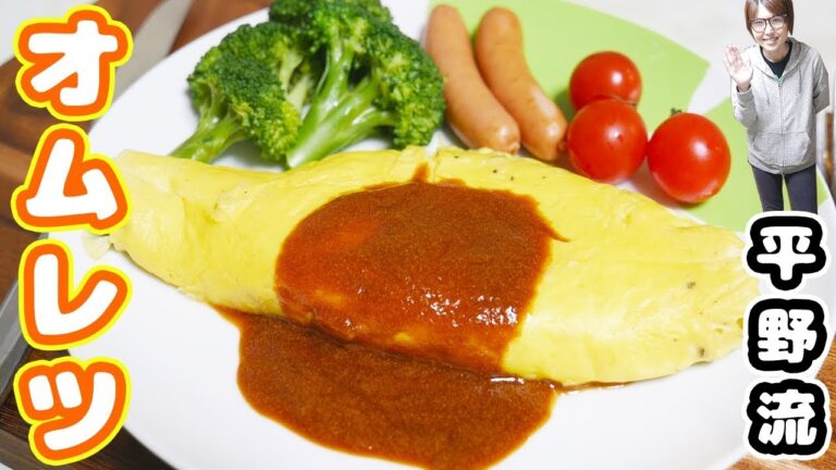 平野レミさん流　ほっぽりオムレツの作り方/簡単レシピ【kattyanneru】